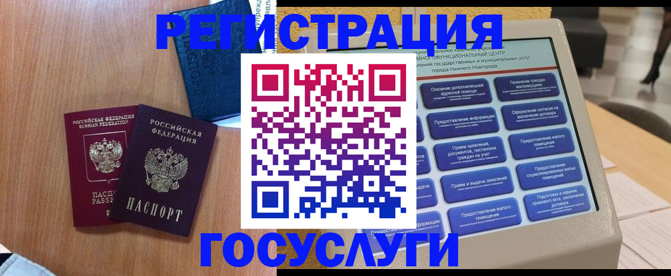 прописка ребенка в Сарапуле