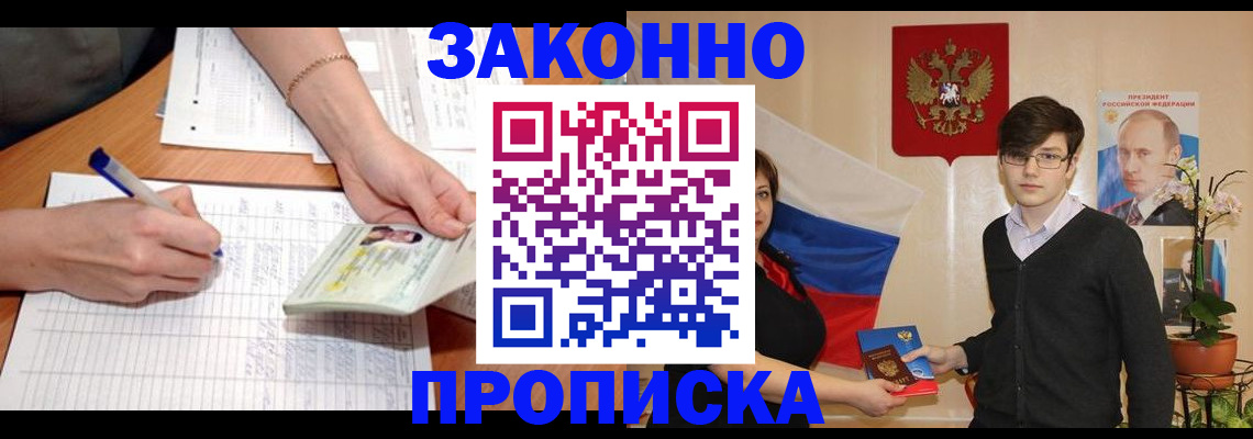 временная регистрация для школы в Сарапуле