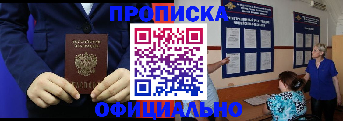 прописка поиск в Сарапуле