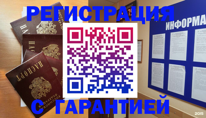 купить прописку в Сарапуле