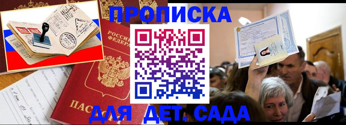 прописка гарантия в Сарапуле