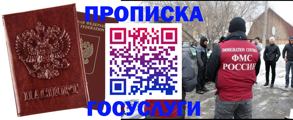 где прописаться в Сарапуле